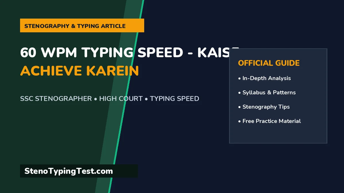 60 WPM Typing Speed - Kaise Achieve Karein