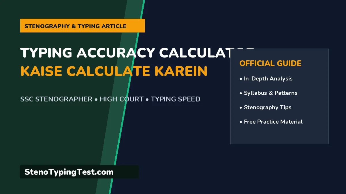 Typing Accuracy Calculator - Kaise Calculate Karein