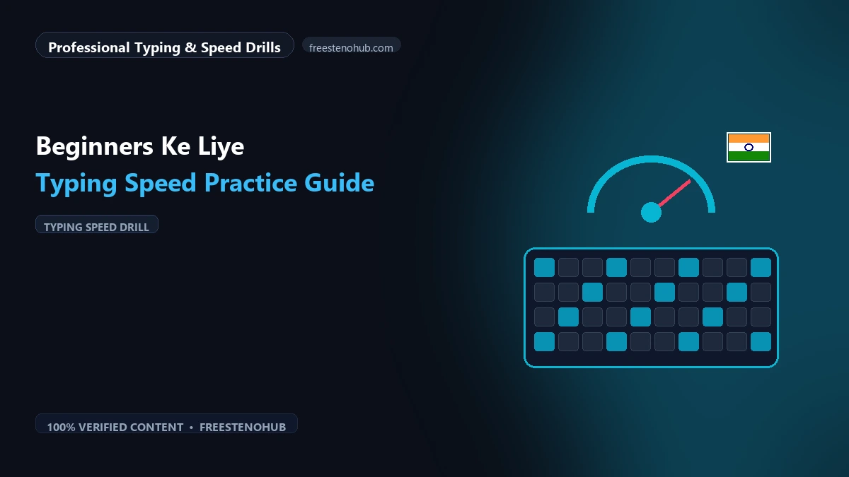 Beginners Ke Liye Typing Speed Practice Guide