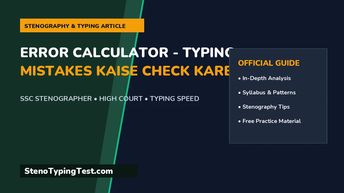 Error Calculator - Typing Mistakes Kaise Check Karein
