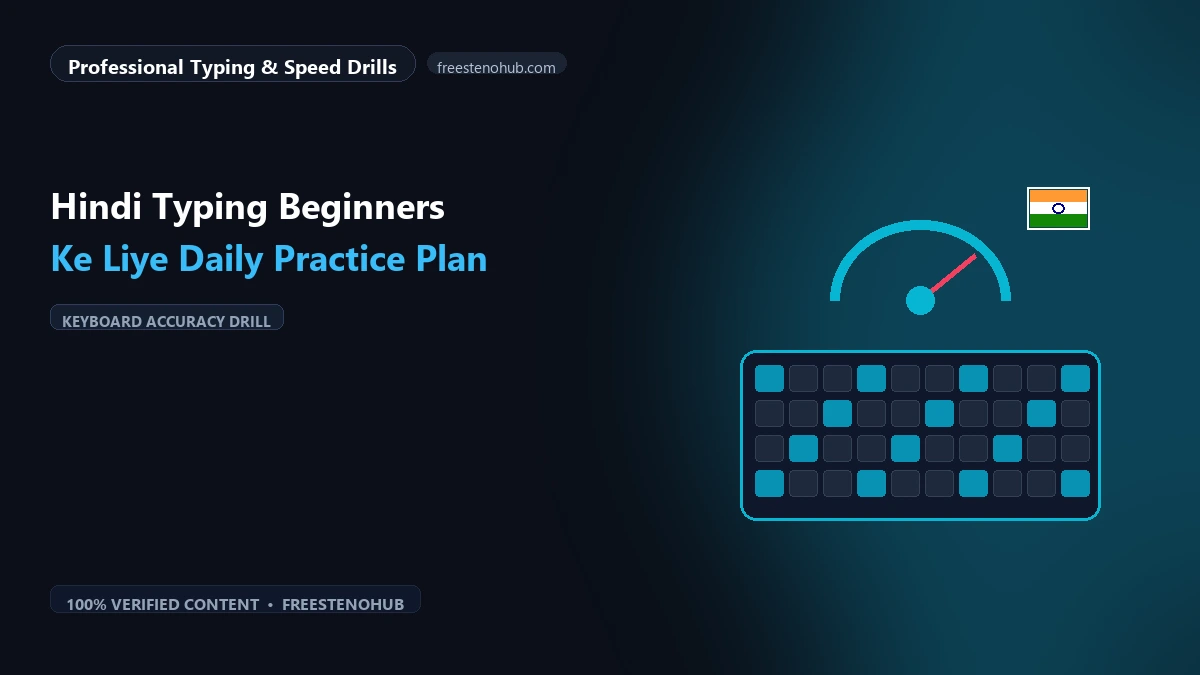 Hindi Typing Beginners Ke Liye Daily Practice Plan