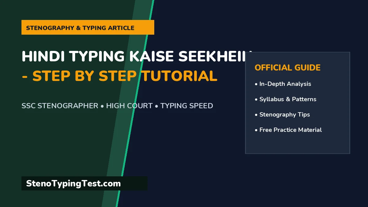 Hindi Typing Kaise Seekhein - Step by Step Tutorial