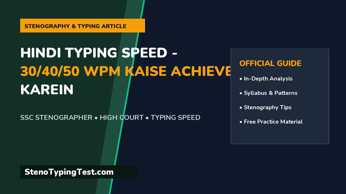 Hindi Typing Speed - 30/40/50 WPM Kaise Achieve Karein
