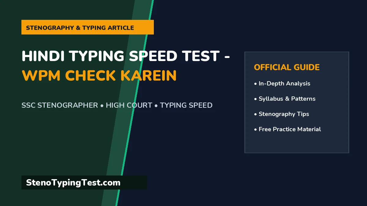 Hindi Typing Speed Test - WPM Check Karein