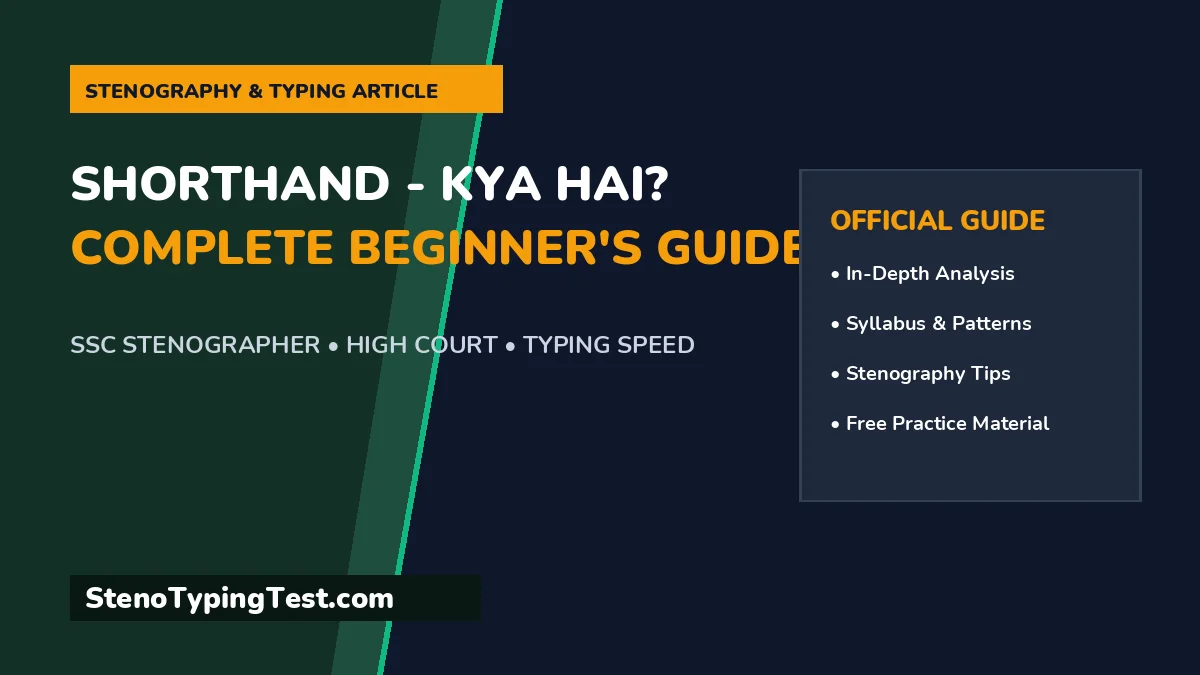 Shorthand - Kya Hai? Complete Beginner's Guide