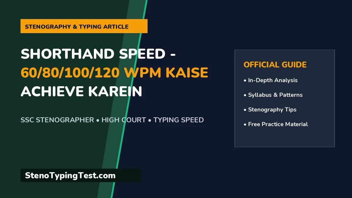 Shorthand Speed - 60/80/100/120 WPM Kaise Achieve Karein