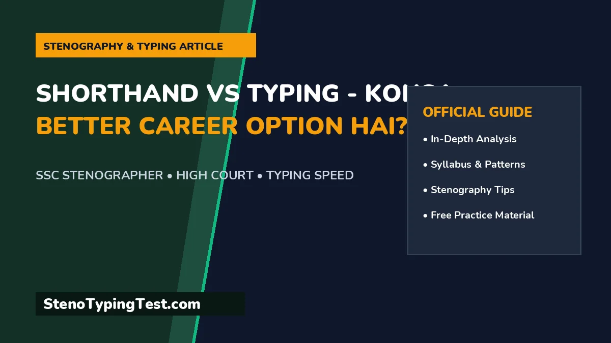 Shorthand vs Typing - Konsa Better Career Option Hai?