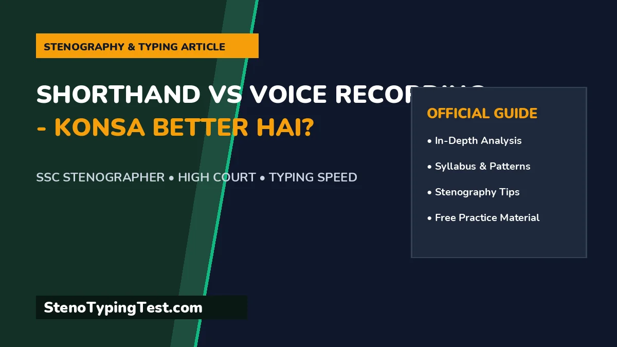 Shorthand vs Voice Recording - Konsa Better Hai?