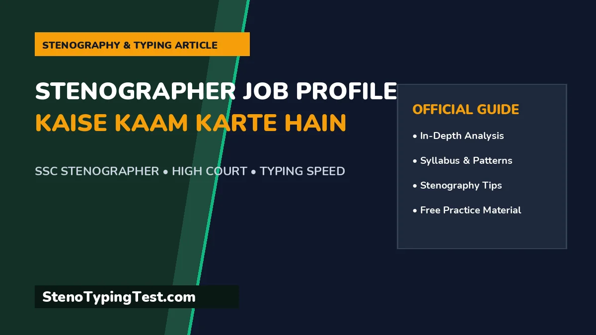 Stenographer Job Profile - Kaise Kaam Karte Hain