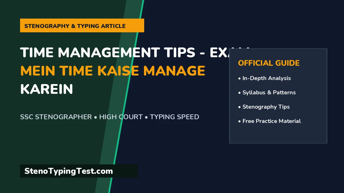 Time Management Tips - Exam Mein Time Kaise Manage Karein