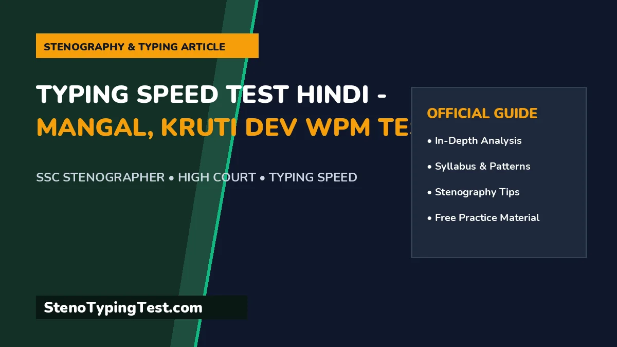 Typing Speed Test Hindi - Mangal, Kruti Dev WPM Test