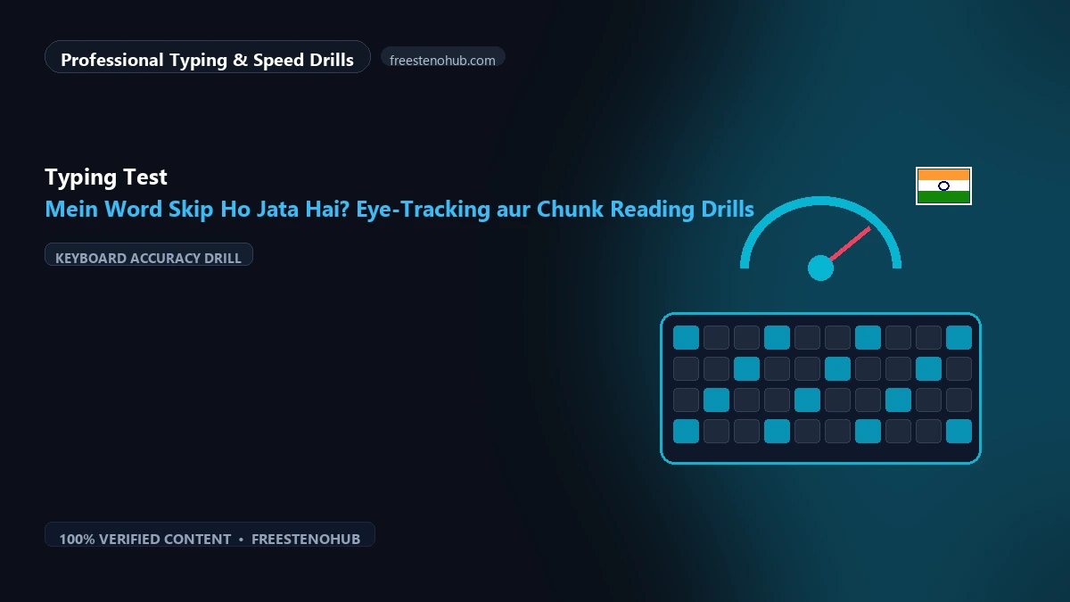 Typing Test Mein Word Skip Ho Jata Hai? Eye-Tracking aur Chunk Reading Drills