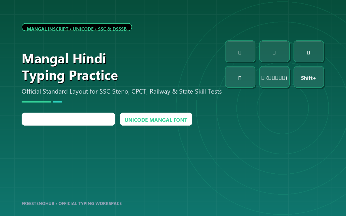 Mangal Hindi Typing Practice